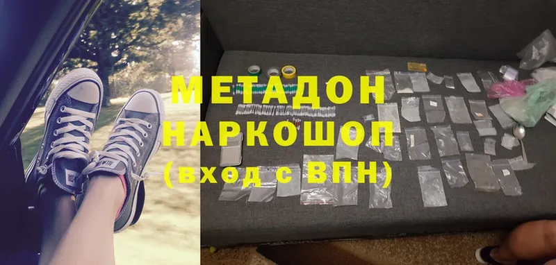 МЕТАДОН methadone  купить   Мытищи 